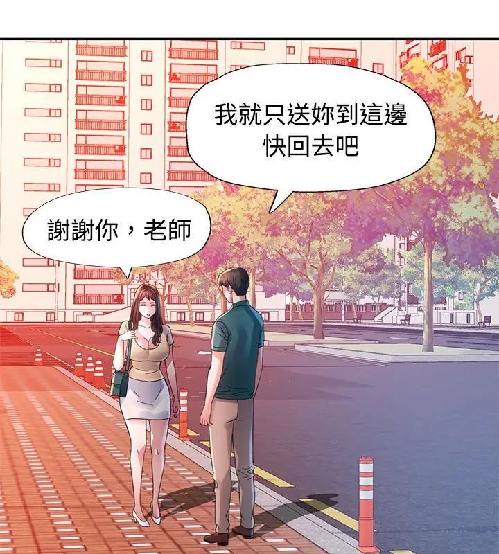 特别课程第21話