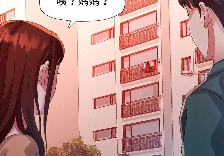 特别课程第21話