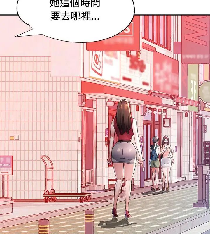 特别课程第21話