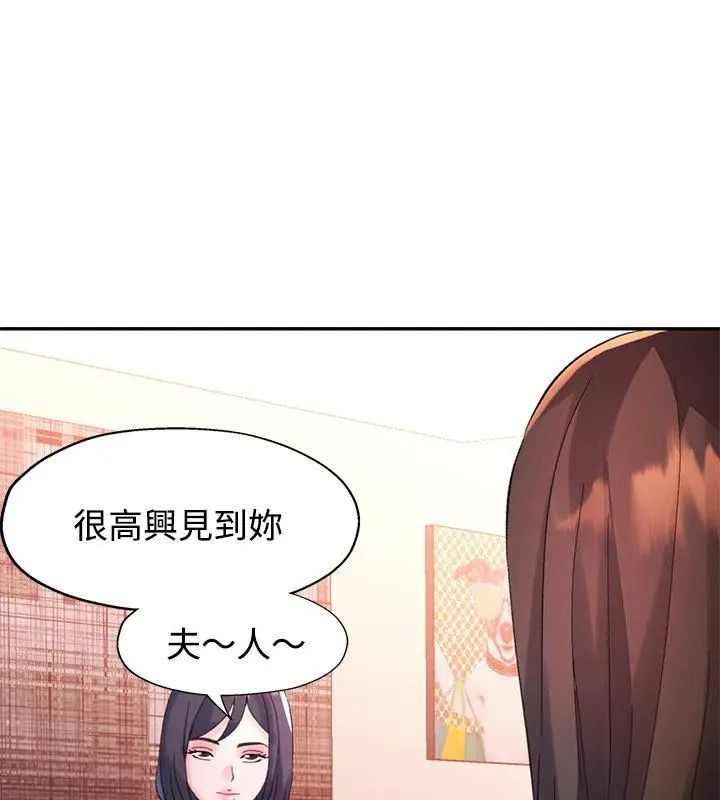 特别课程第21話
