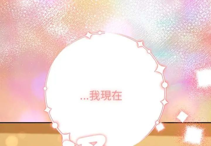 她们教会我的事第39話