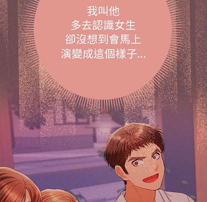 她们教会我的事第39話