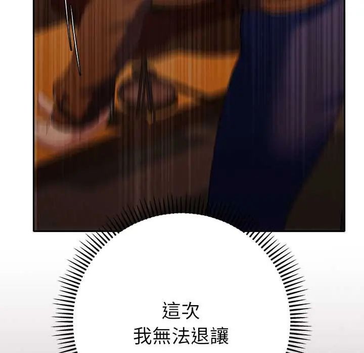 她们教会我的事第39話