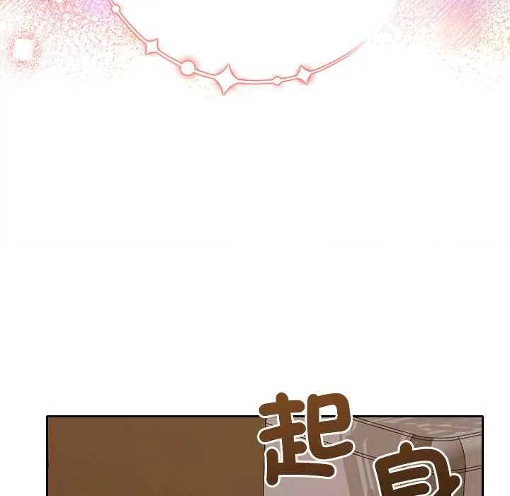 她們教會我的事第39話