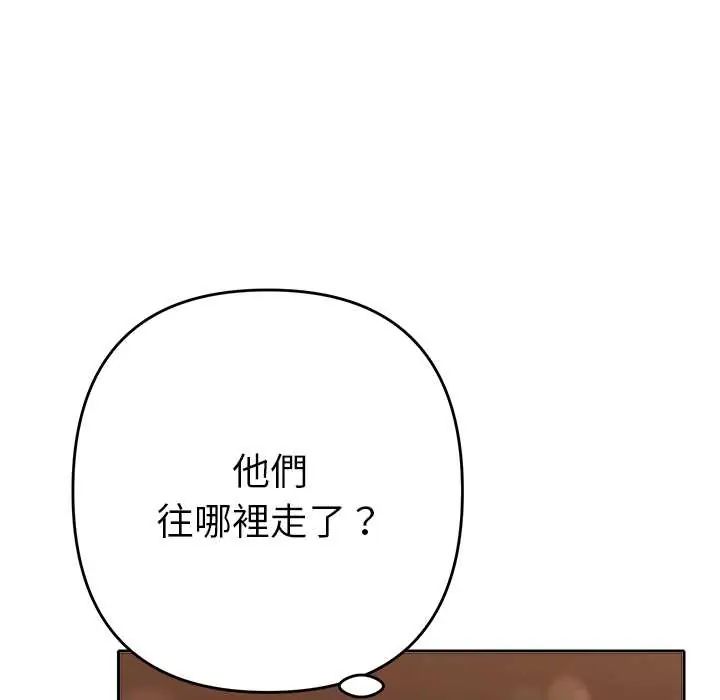 她们教会我的事第39話