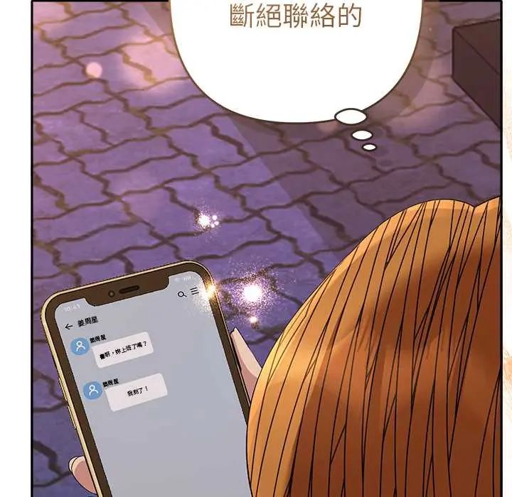她们教会我的事第39話