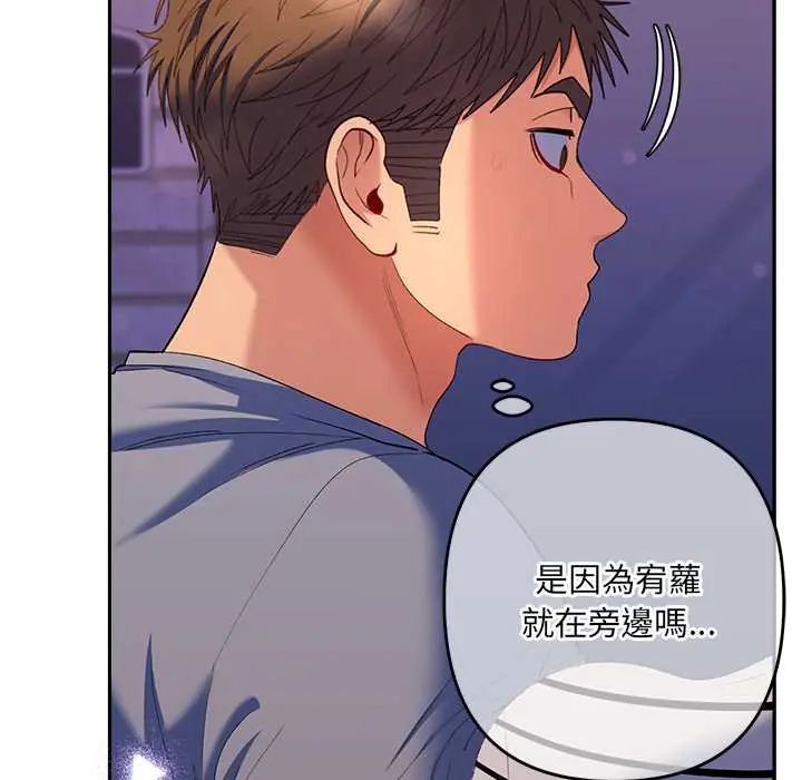 她們教會我的事第39話