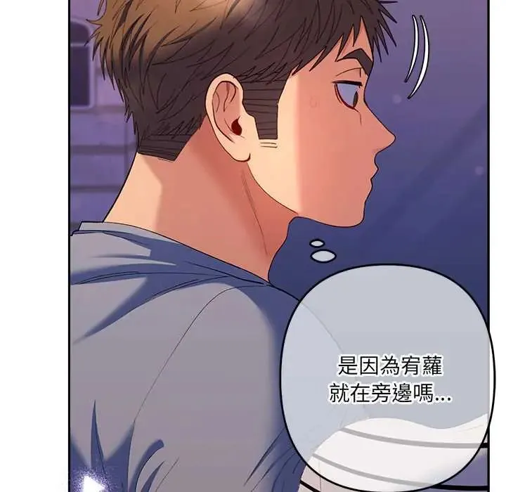 她們教會我的事第39話