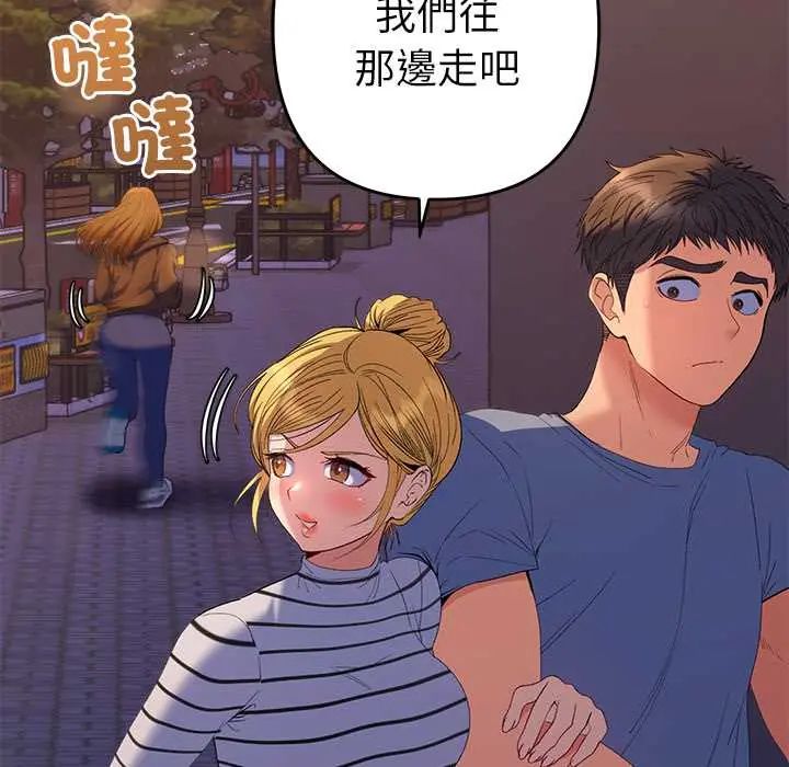 她们教会我的事第39話