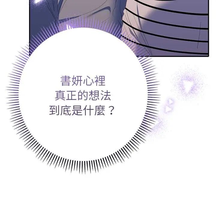 她们教会我的事第39話