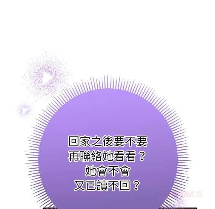 她们教会我的事第39話