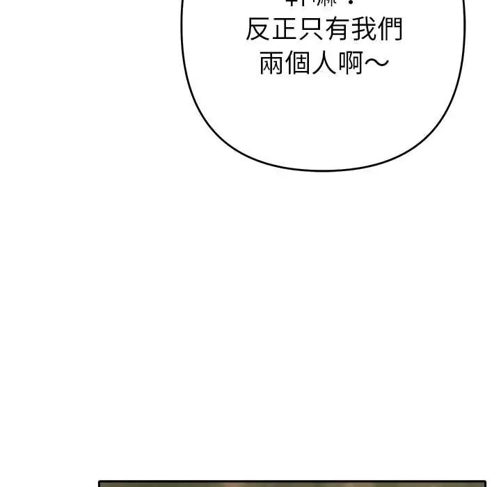 她们教会我的事第39話