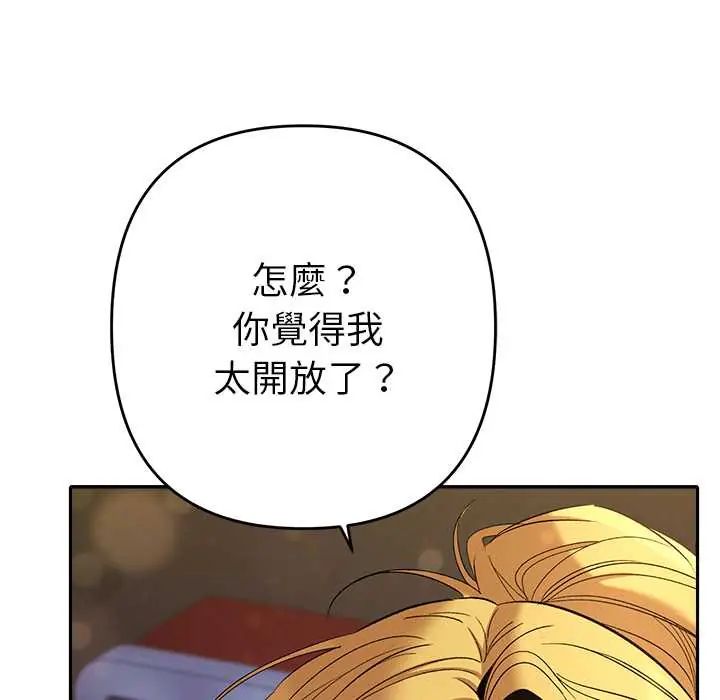 她们教会我的事第39話