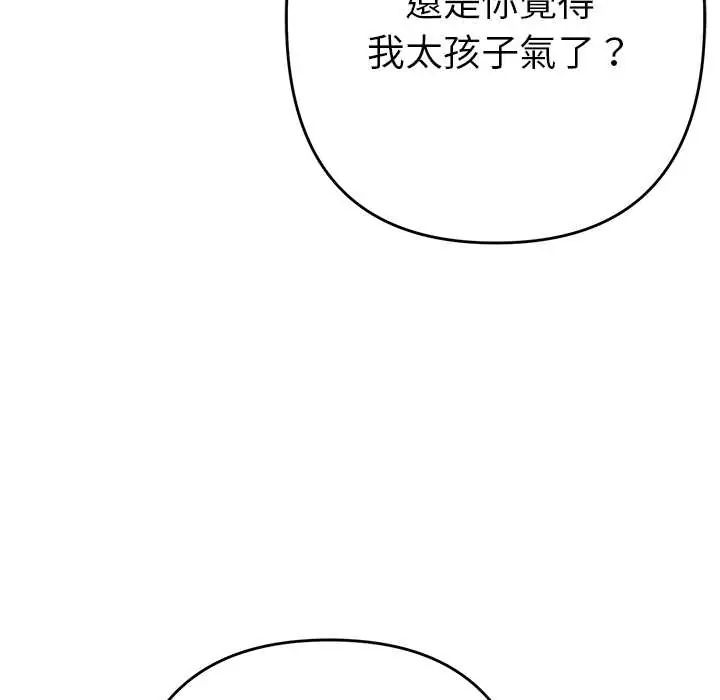 她们教会我的事第39話