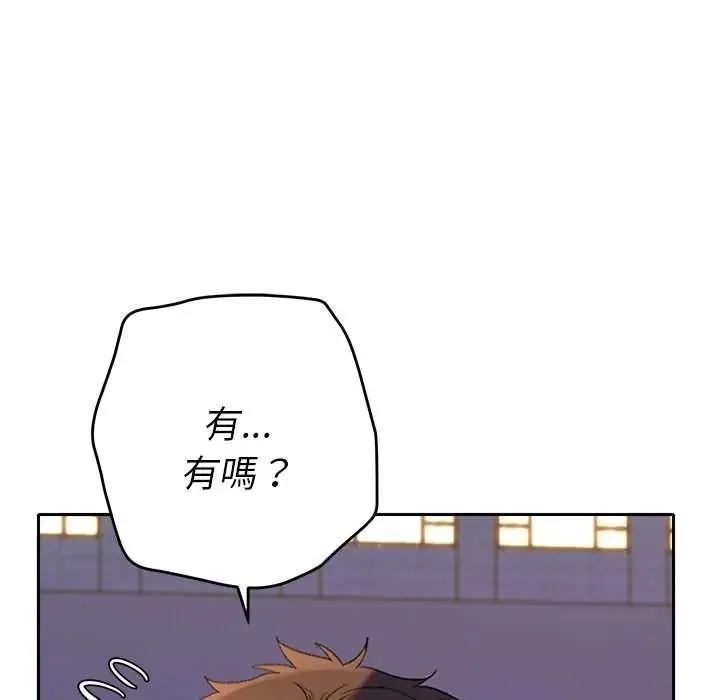 她們教會我的事第39話