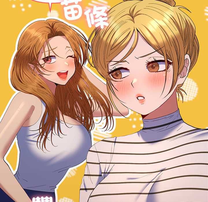 她們教會我的事第39話