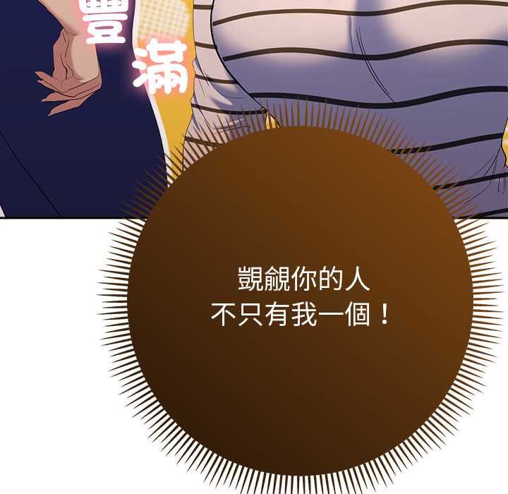 她们教会我的事第39話
