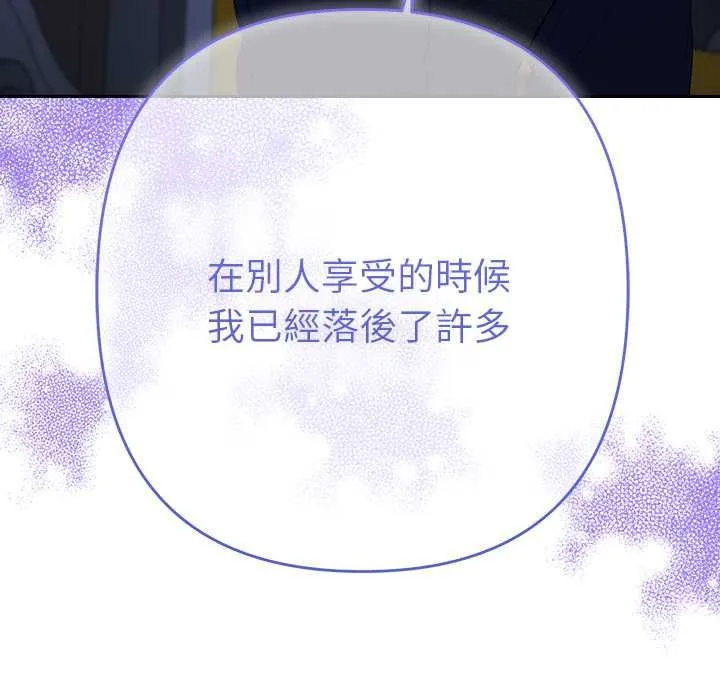 她們教會我的事第39話