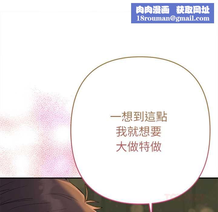 她们教会我的事第39話