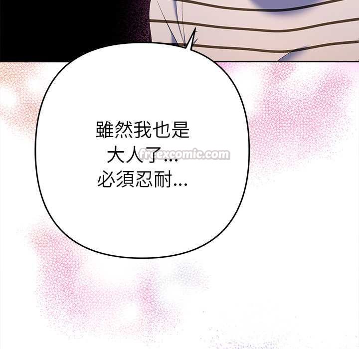 她们教会我的事第39話