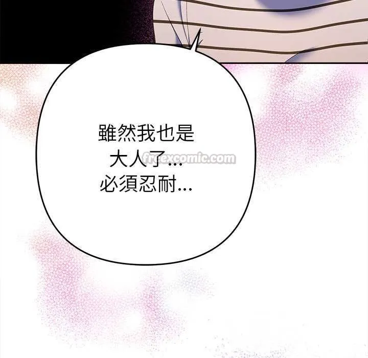 她們教會我的事第39話
