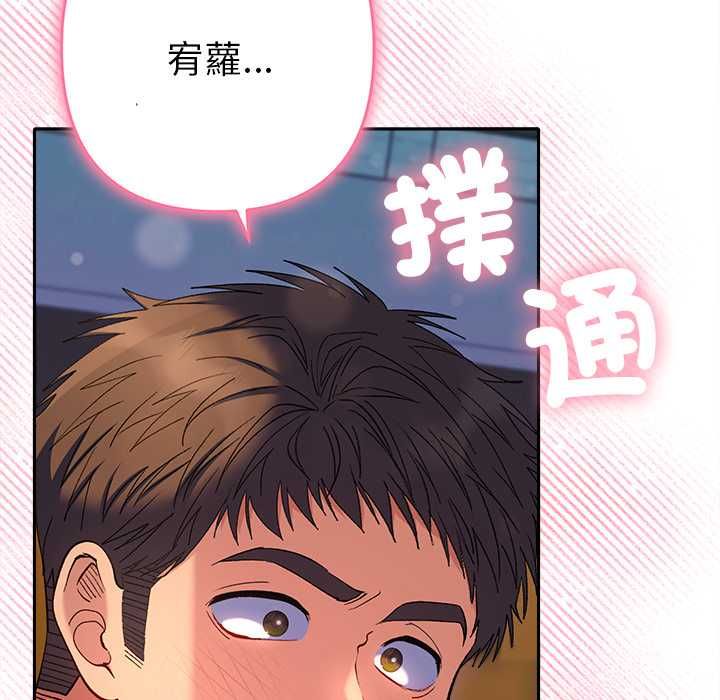 她们教会我的事第39話