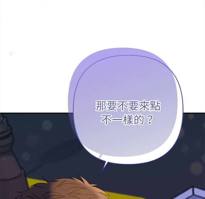她们教会我的事第39話
