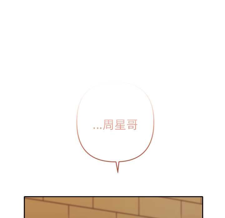 她們教會我的事第39話