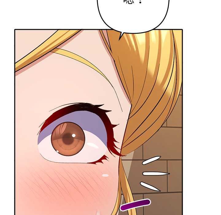 她們教會我的事第39話