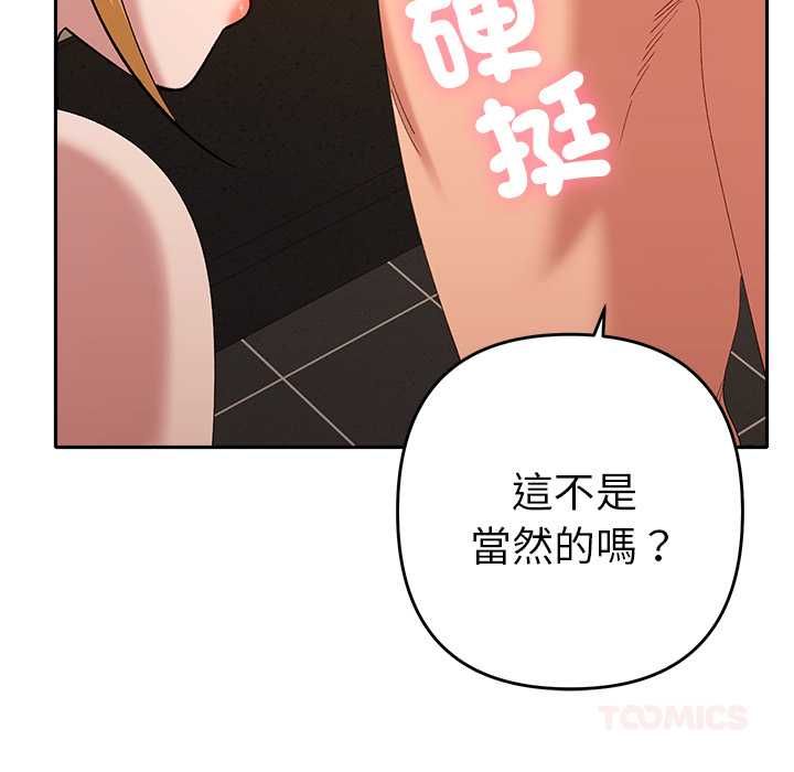 她们教会我的事第39話
