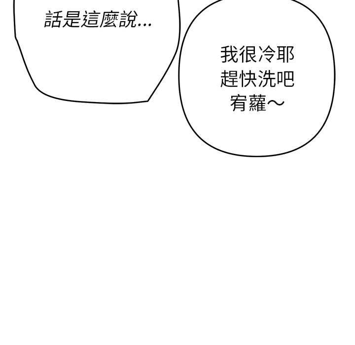 她们教会我的事第39話