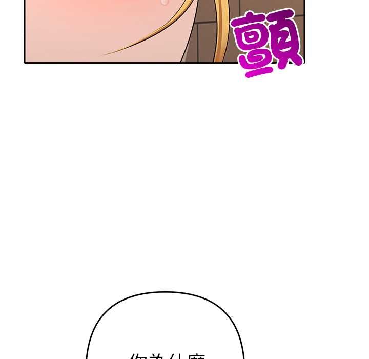她們教會我的事第39話