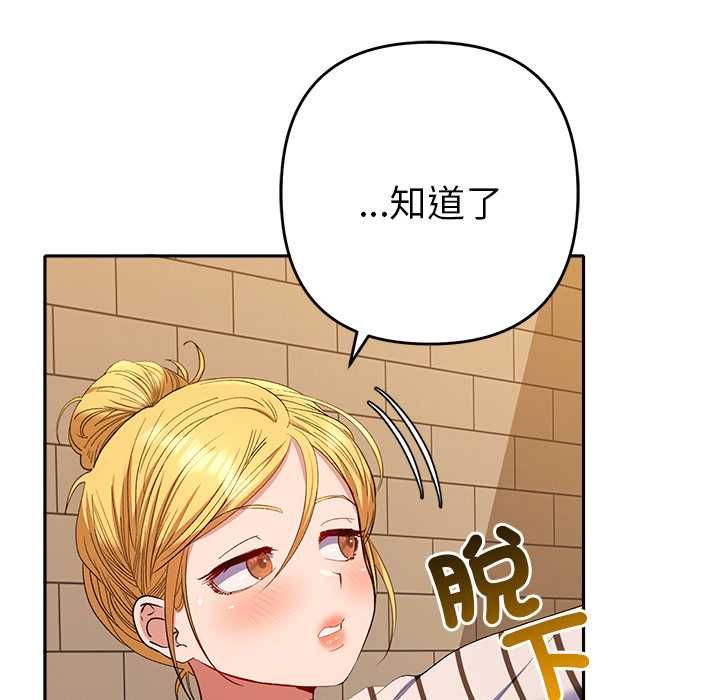 她们教会我的事第39話