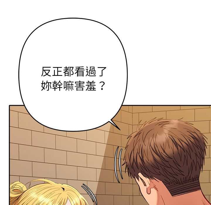她们教会我的事第39話