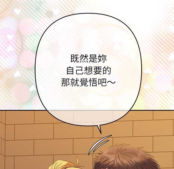 她們教會我的事第39話