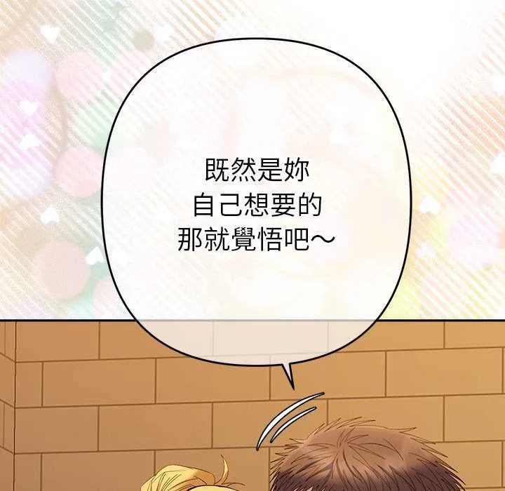 她們教會我的事第39話