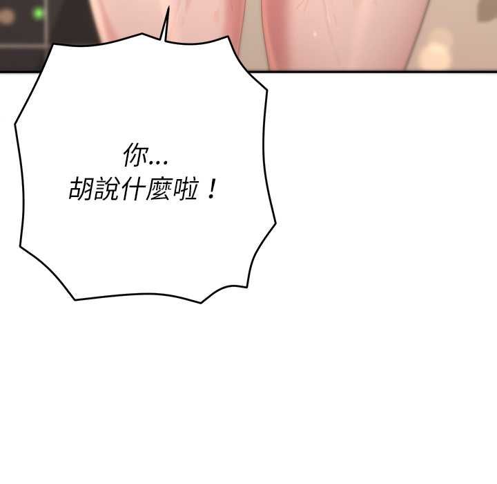她們教會我的事第39話