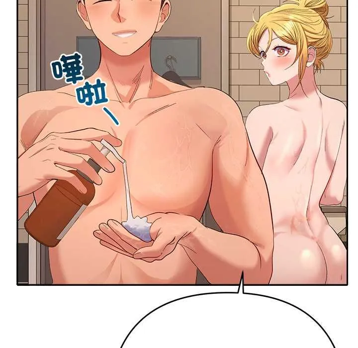 她們教會我的事第39話