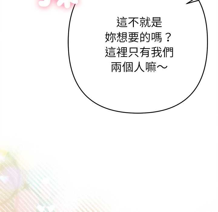 她们教会我的事第39話