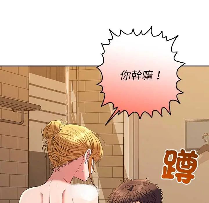 她們教會我的事第39話
