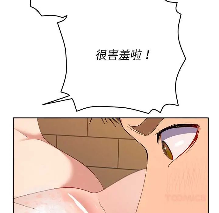 她们教会我的事第39話