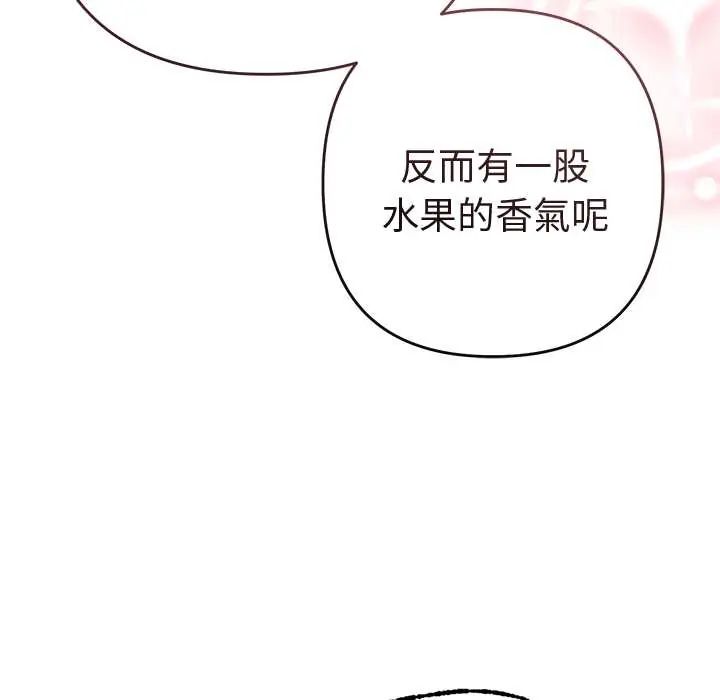 她們教會我的事第39話