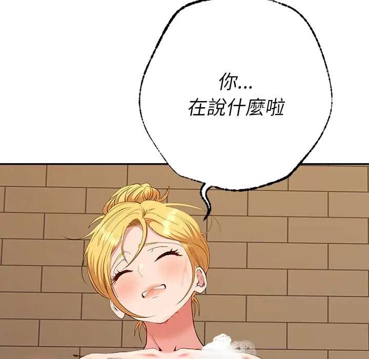 她们教会我的事第39話