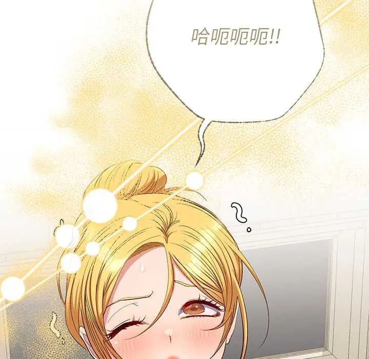 她们教会我的事第39話