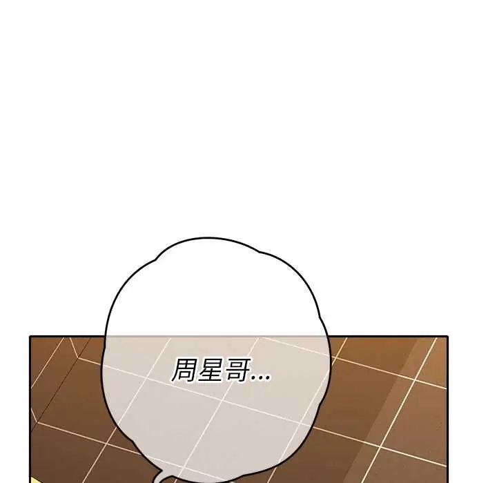 她们教会我的事第39話
