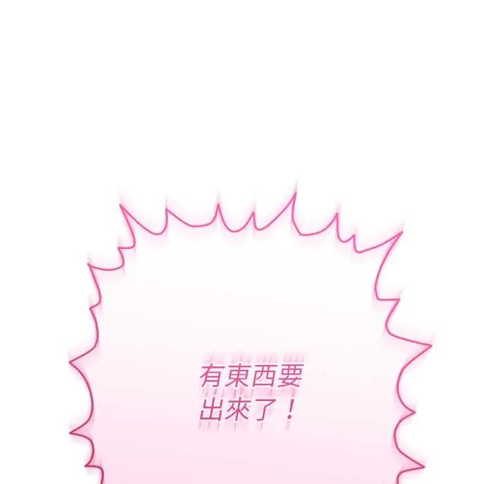她们教会我的事第39話