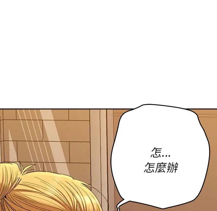 她们教会我的事第39話