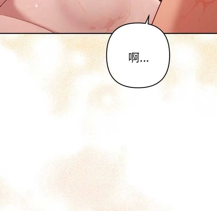 她們教會我的事第39話