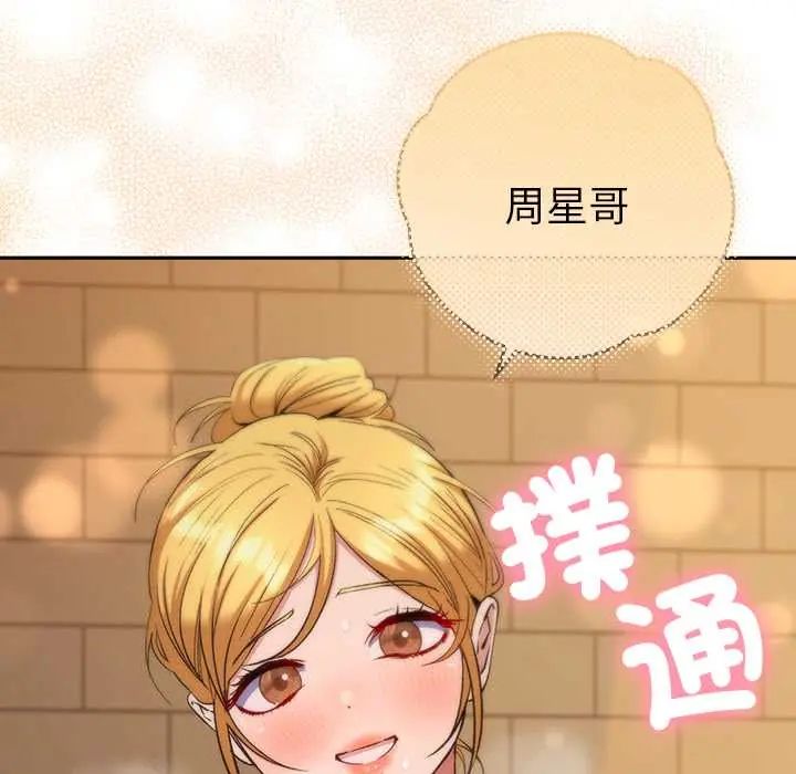 她们教会我的事第39話