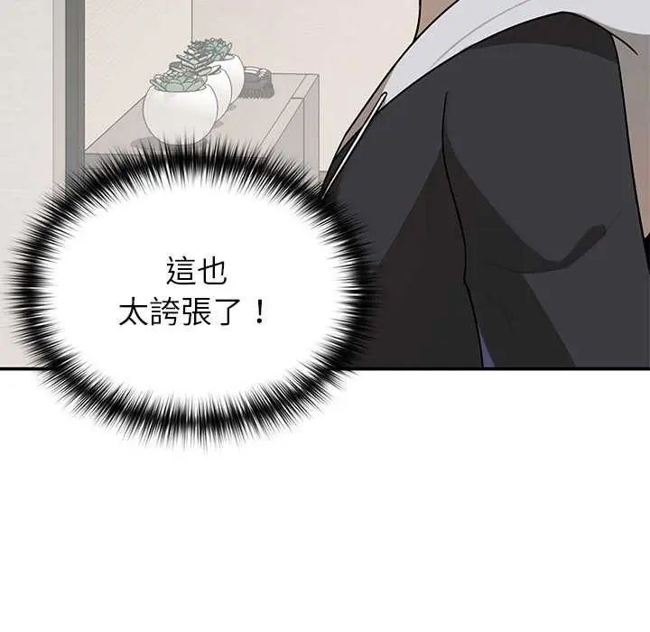 野兽的王国第30話
